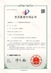 China Shandong Huarui Electric Furnace Co., Ltd. zertifizierungen